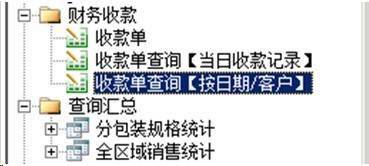 勤哲Excel服務器在食品加工企業管理系統的應用