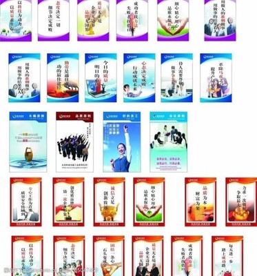 企業(yè)管理標語與服務(wù)理念