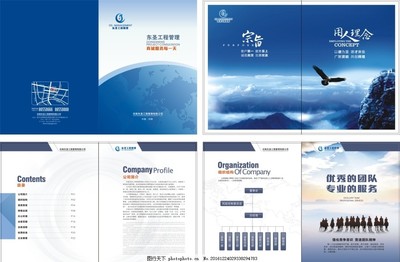 企業(yè)管理服務(wù)畫冊(cè) 賦能組織，驅(qū)動(dòng)卓越